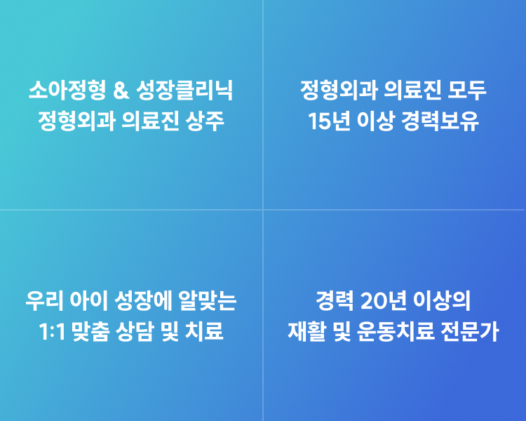 수술 후 재활치료, 도수치료, 통증물리치료, 운동치료