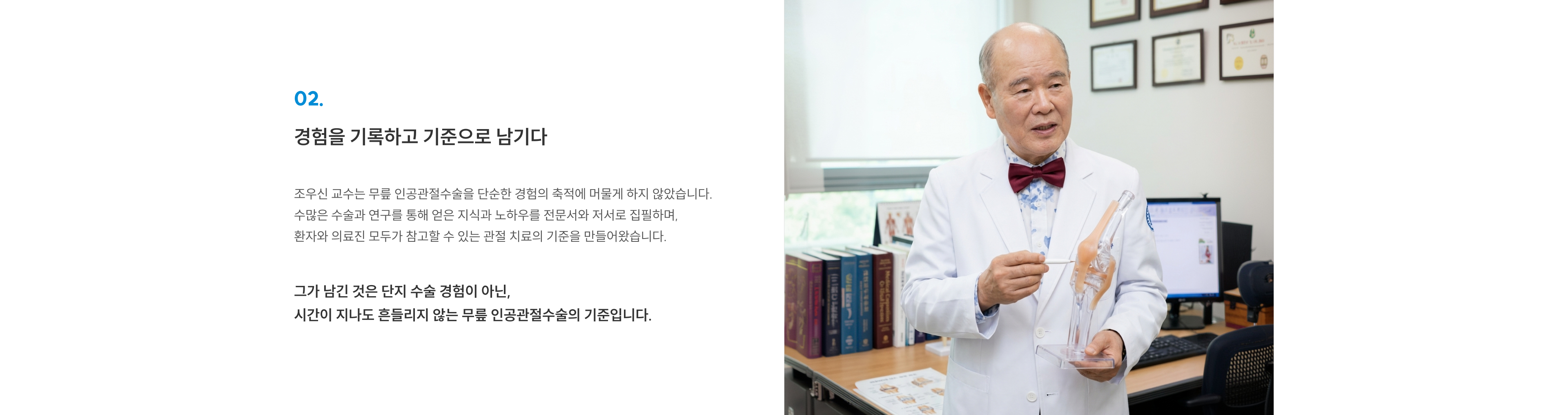 경험을 기록하고 기준으로 남기다