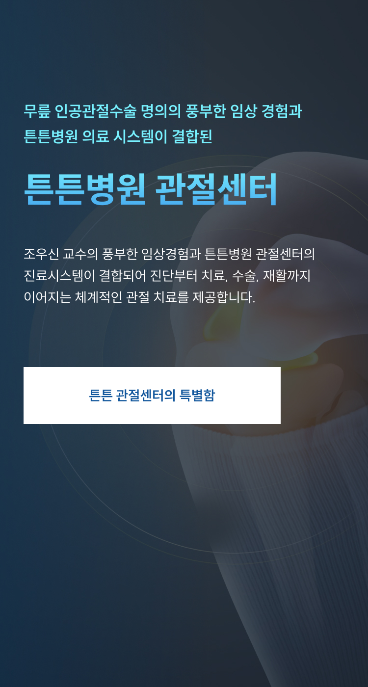 A2P 재활운동치료센터 운동치료 장비