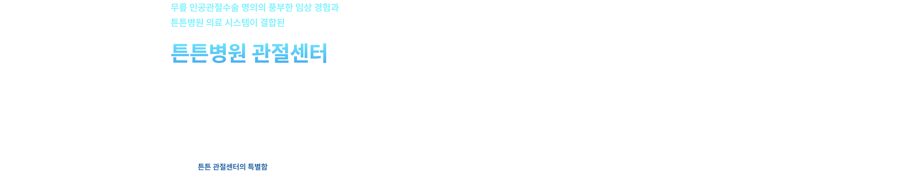 A2P 재활운동치료센터 운동치료 장비