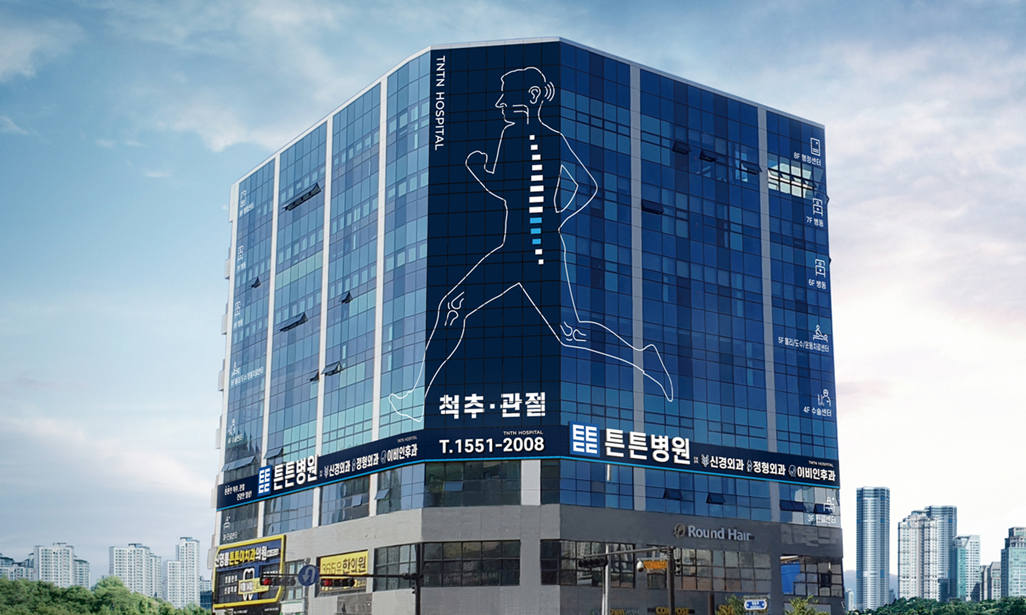 튼튼병원 건물 외관 - 척추·관절, 신경외과·정형외과·이비인후과, 대표번호 1551-2008