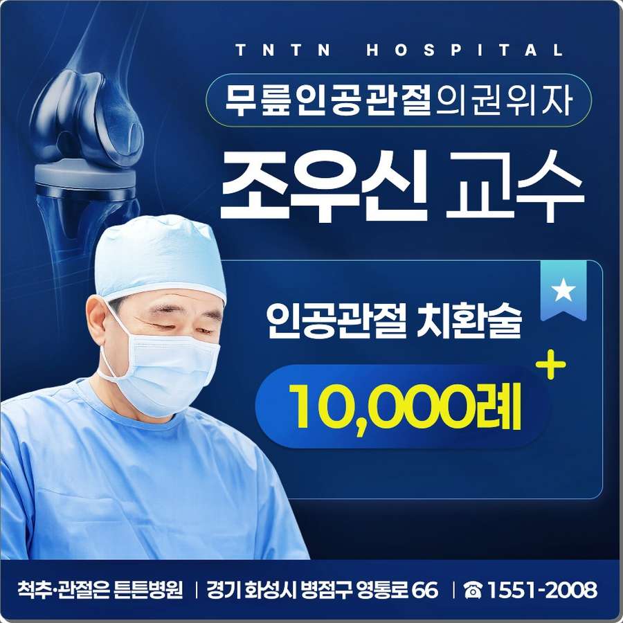 무릎에서 딱딱 소리만 나요, 관절염 검사가 필요한 기준은? 관련 사진