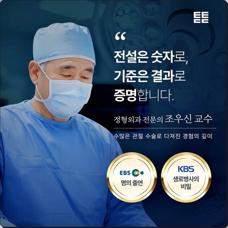 로봇 인공관절, 기존 수술과 무엇이 다를까? 통증·샤워·여행 기준 관련 사진