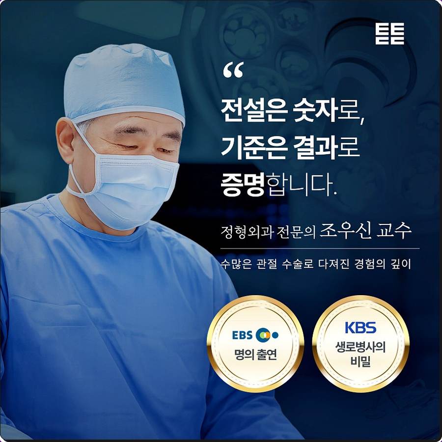 로봇 인공관절, 기존 수술과 무엇이 다를까? 통증·샤워·여행 기준 관련 사진