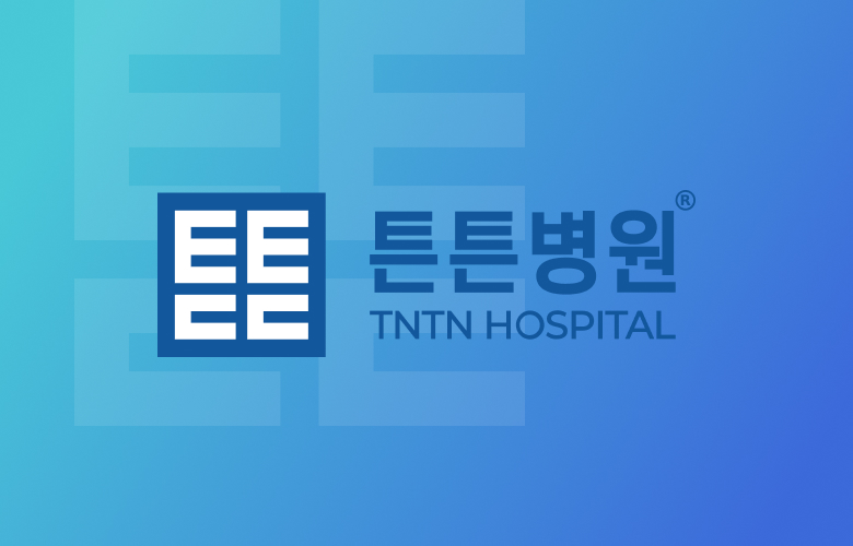 치료 후