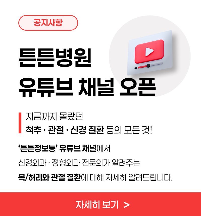 유튜브 채널 오픈