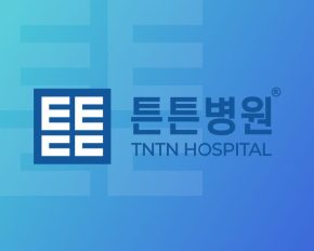 치료 전