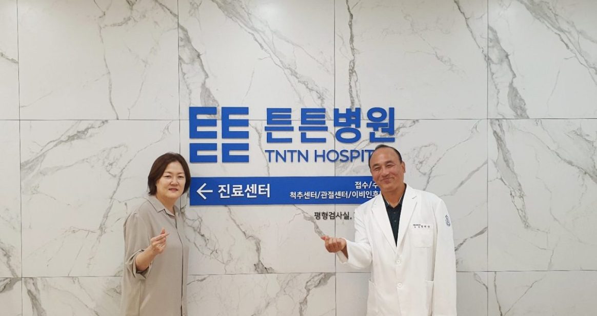튼튼병원, 임춘애 선수 무릎 통증 질환 치료 진행