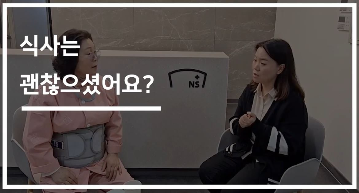 리얼후기 병원 식사는 괜찮으셨나요?