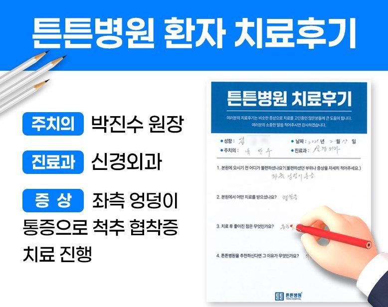 김ㅇㅇ님의 소중한 자필 치료후기