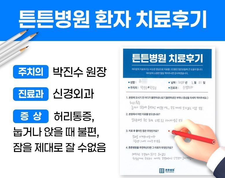 유ㅇㅇ님의 소중한 자필 치료후기
