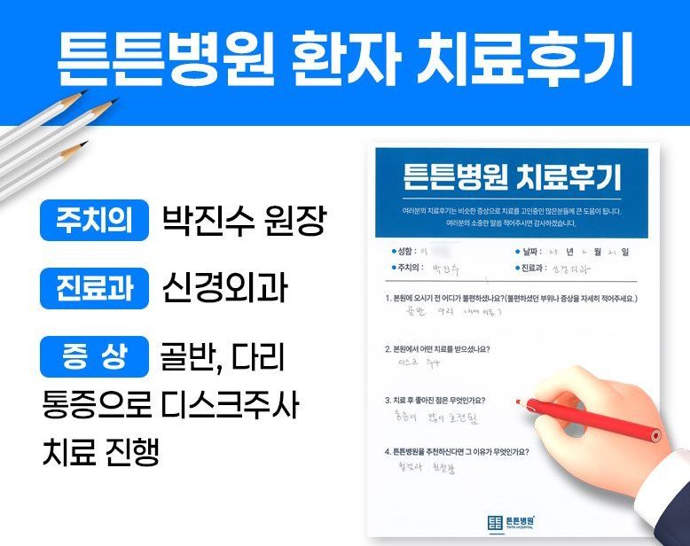 이ㅇㅇ님의 소중한 자필 치료후기