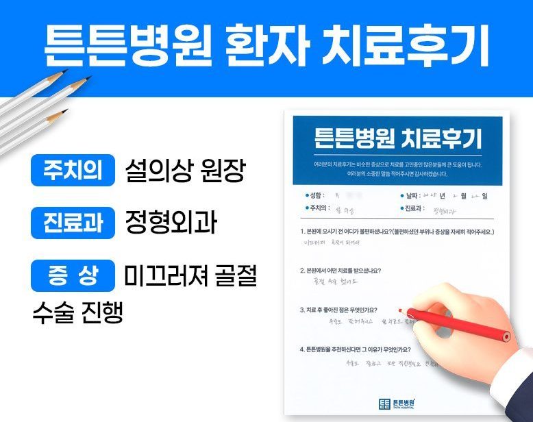 유ㅇㅇ님의 소중한 자필 치료후기