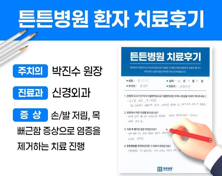 송ㅇㅇ님의 소중한 자필 치료후기