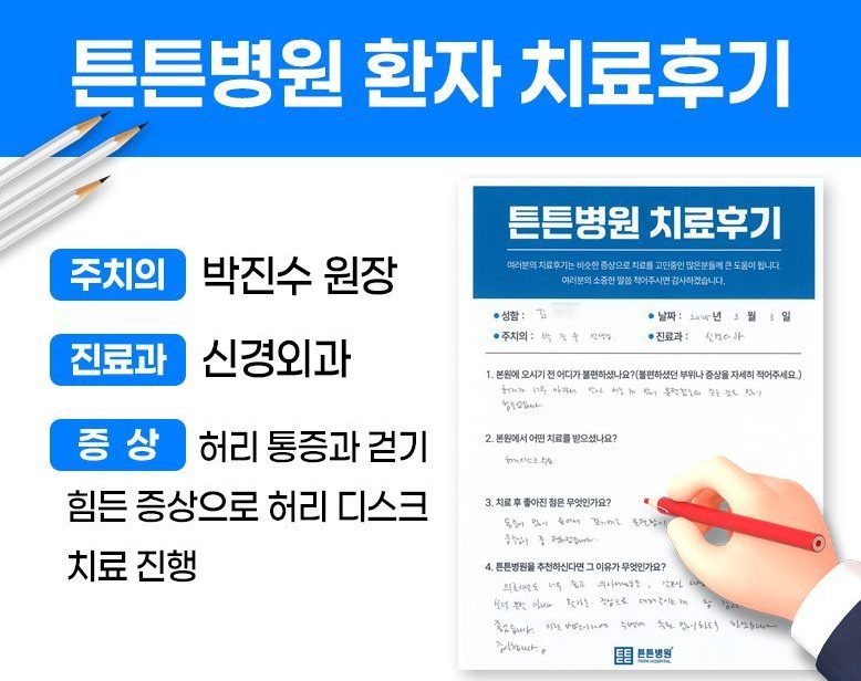 김ㅇㅇ님의 소중한 자필 치료후기