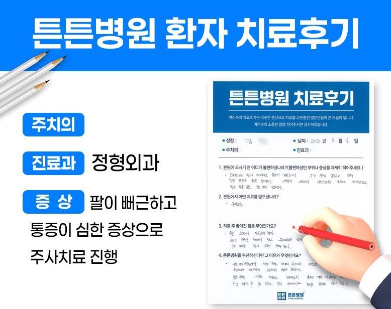 김ㅇㅇ님의 소중한 자필 치료후기