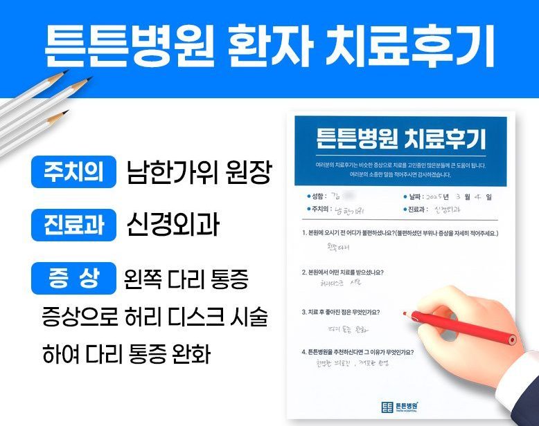 김ㅇㅇ님의 소중한 자필 치료후기