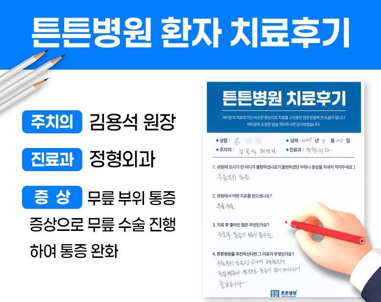 손ㅇㅇ님의 소중한 자필 치료후기