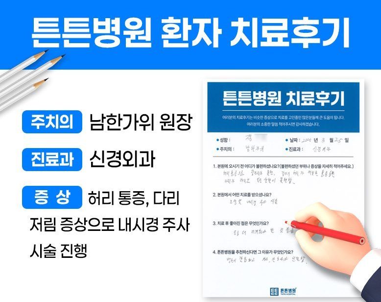 정ㅇㅇ님의 소중한 자필 치료후기