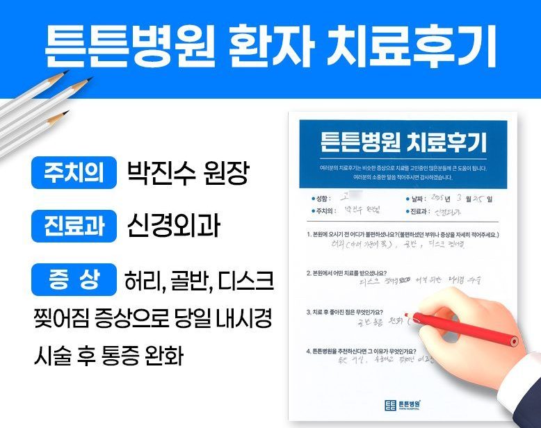 고ㅇㅇ님의 소중한 자필 치료후기
