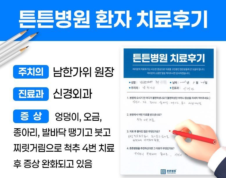 최ㅇㅇ님의 소중한 자필 치료후기