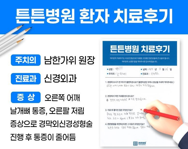 권ㅇㅇ님의 소중한 자필 치료후기