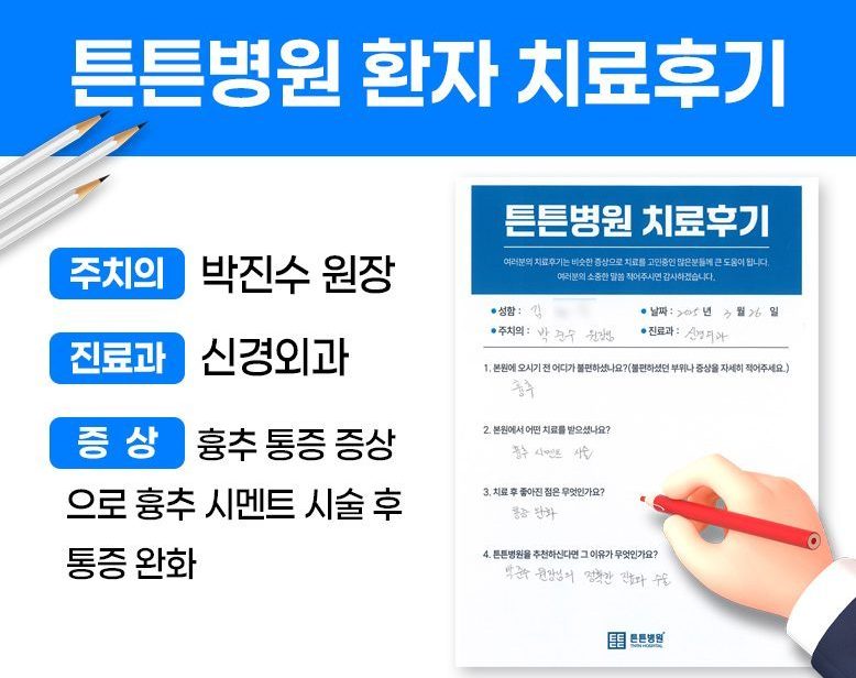 김ㅇㅇ님의 소중한 자필 치료후기