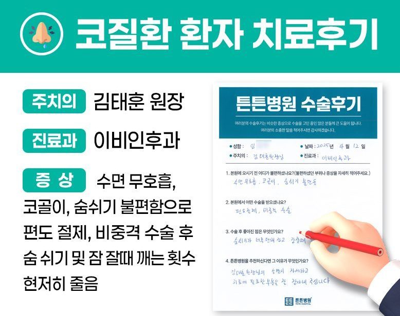 임ㅇㅇ님의 소중한 자필 치료후기