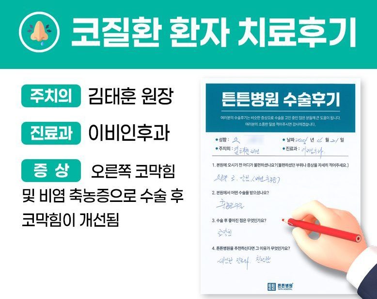 오ㅇㅇ님의 소중한 자필 치료후기