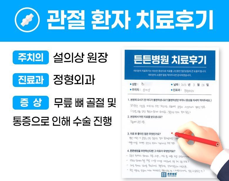 최ㅇㅇ님의 소중한 자필 치료후기