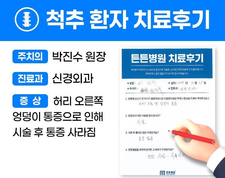 이ㅇㅇ님의 소중한 자필 치료후기