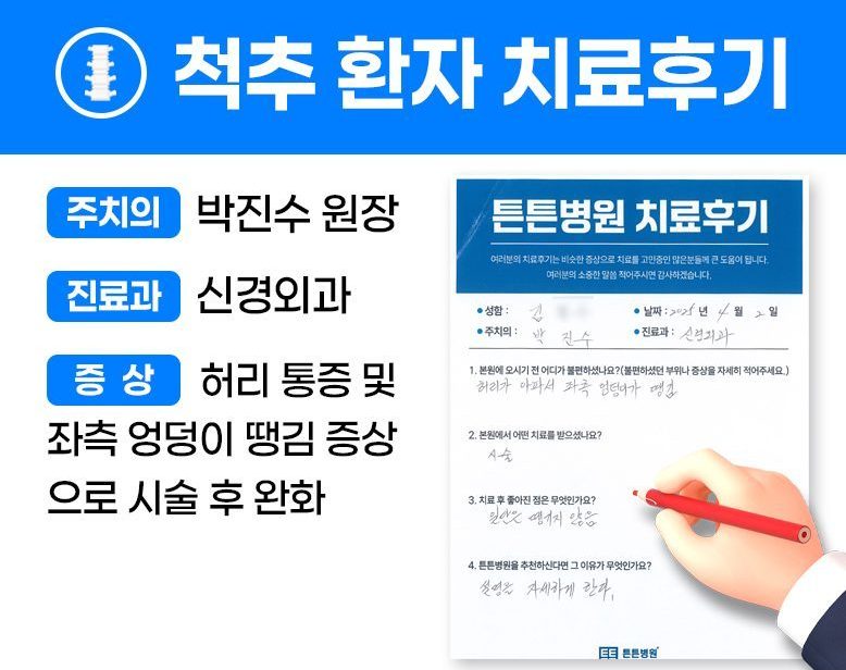 김ㅇㅇ님의 소중한 자필 치료후기