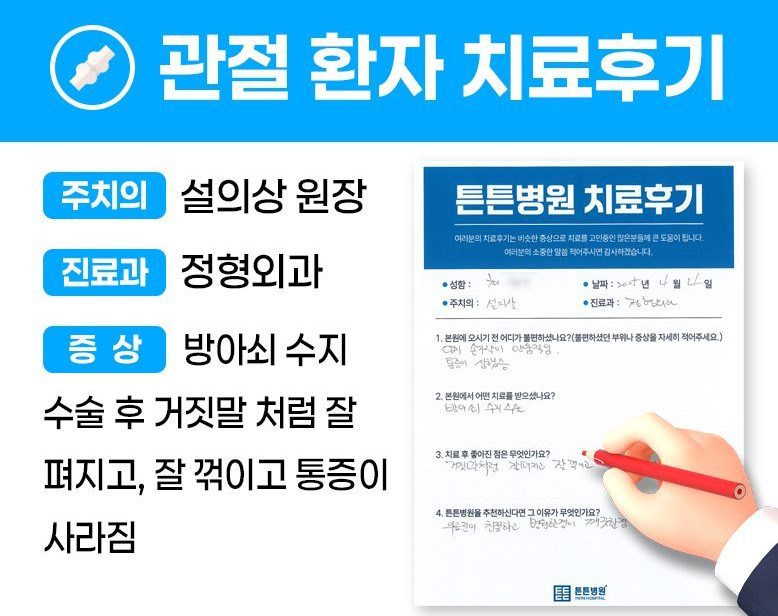 최ㅇㅇ님의 소중한 자필 치료후기