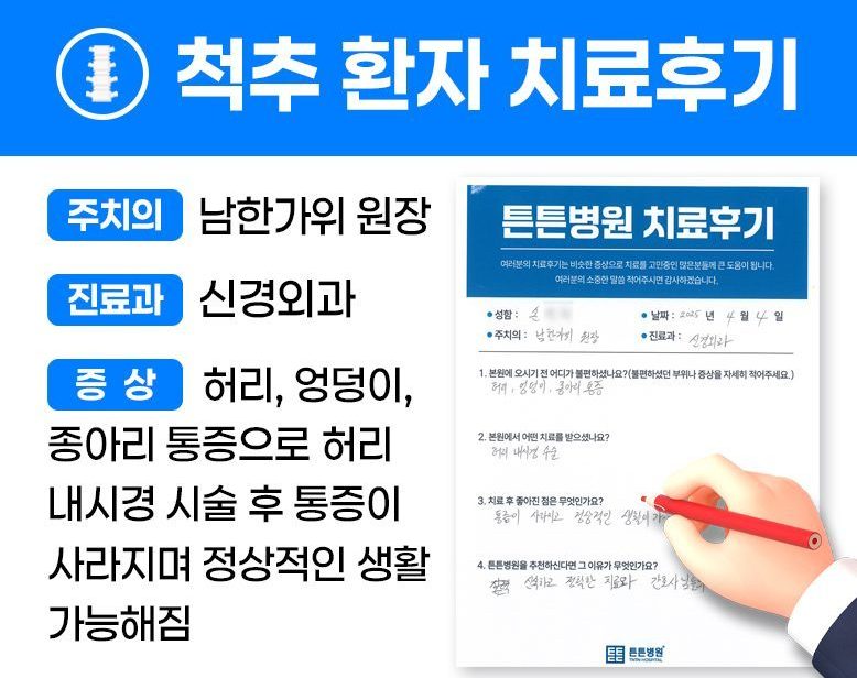 손ㅇㅇ님의 소중한 자필 치료후기