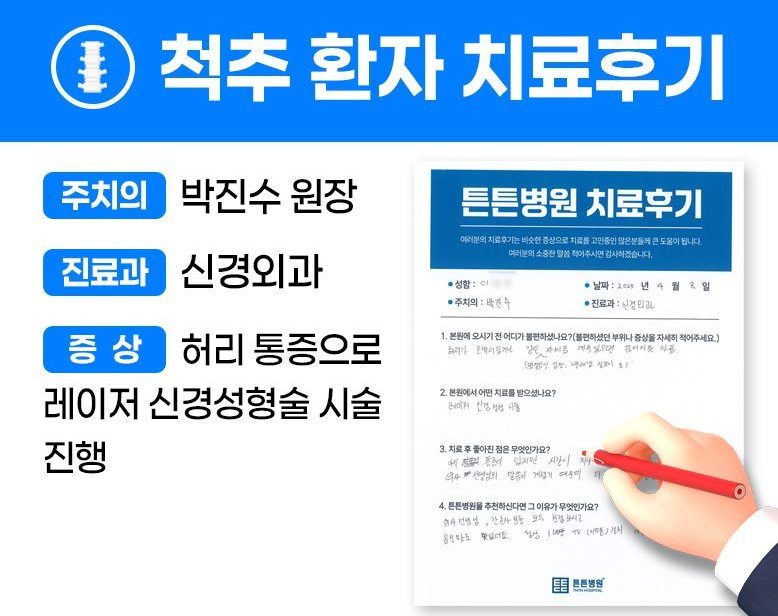 이ㅇㅇ님의 소중한 자필 치료후기