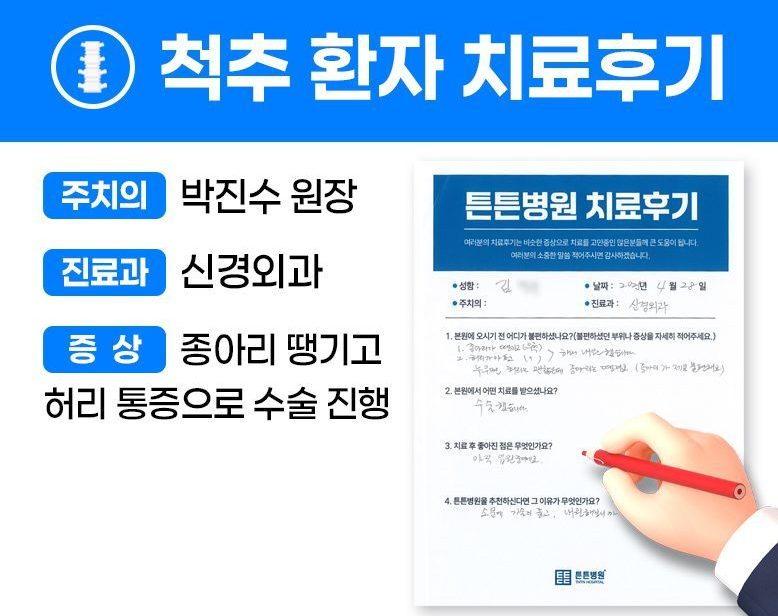 김ㅇㅇ님의 소중한 자필 치료후기