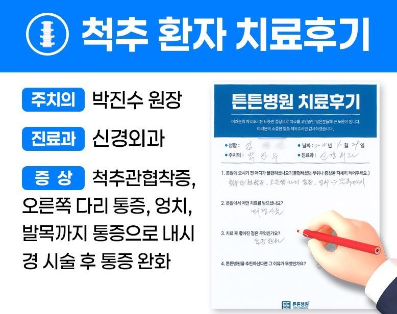 김ㅇㅇ님의 소중한 자필 치료후기