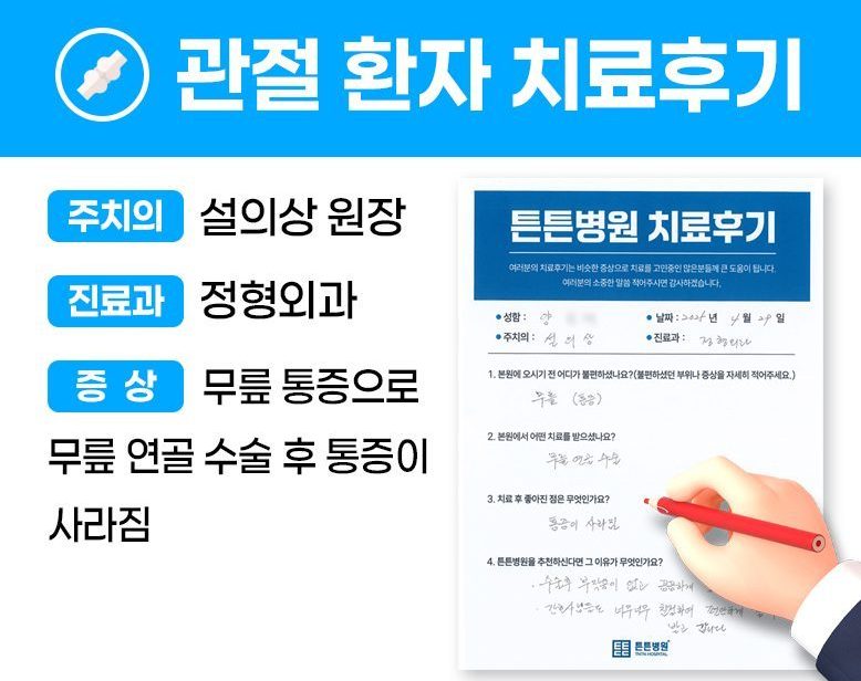 양ㅇㅇ님의 소중한 자필 치료후기