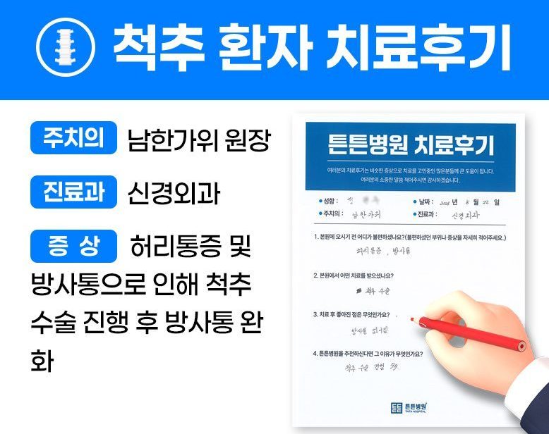 박ㅇㅇ님의 소중한 자필 치료후기