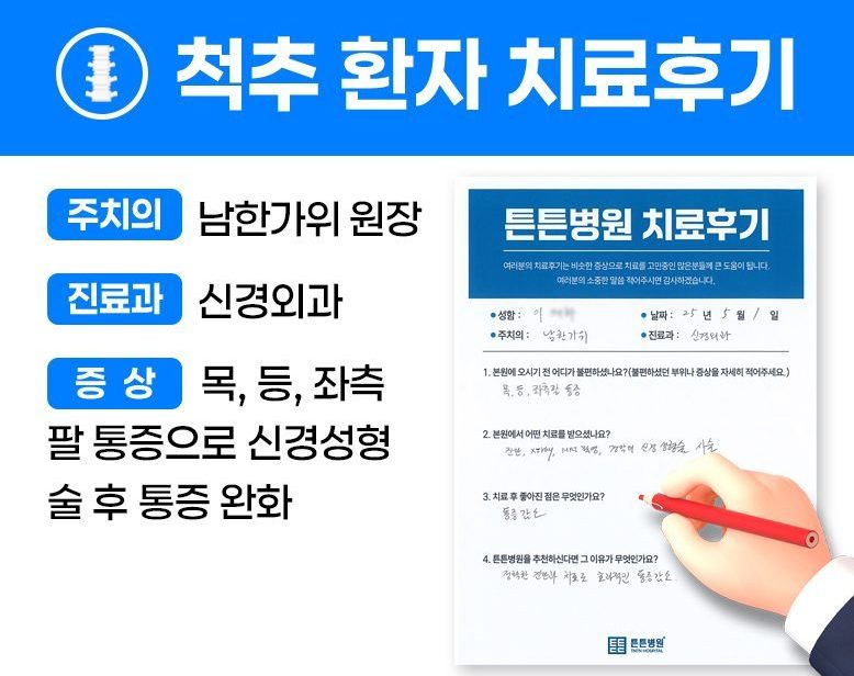 이ㅇㅇ님의 소중한 자필 치료후기