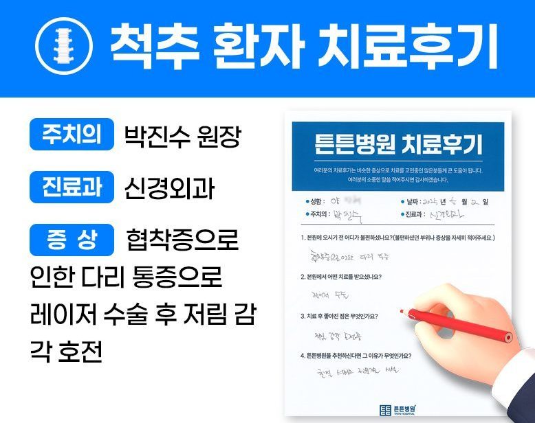 양ㅇㅇ님의 소중한 자필 치료후기