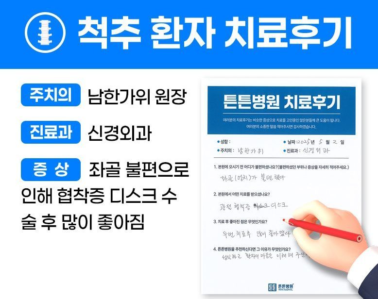 ㅇㅇㅇ님의 소중한 자필 치료후기