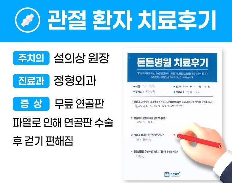 배ㅇㅇ님의 소중한 자필 치료후기