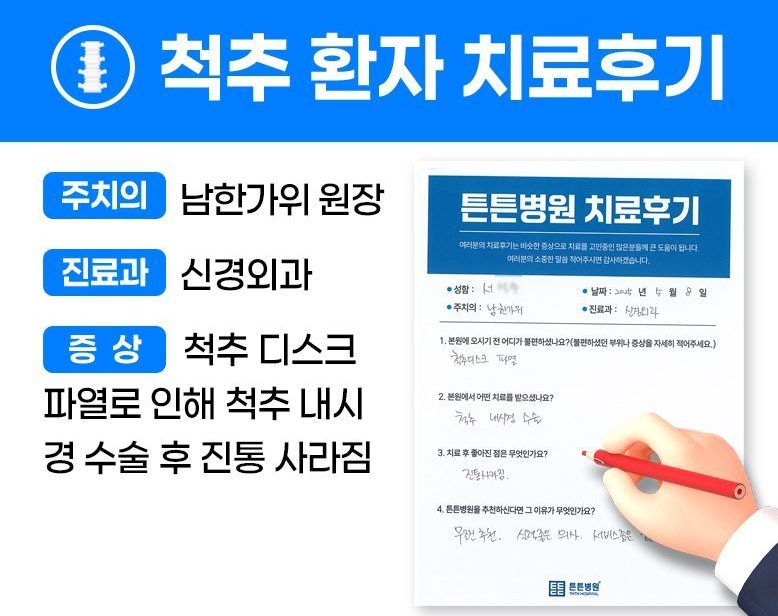 서ㅇㅇ님의 소중한 자필 치료후기