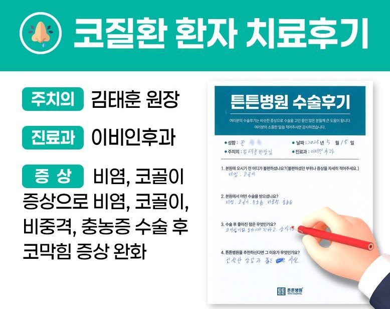 전ㅇㅇ님의 소중한 자필 치료후