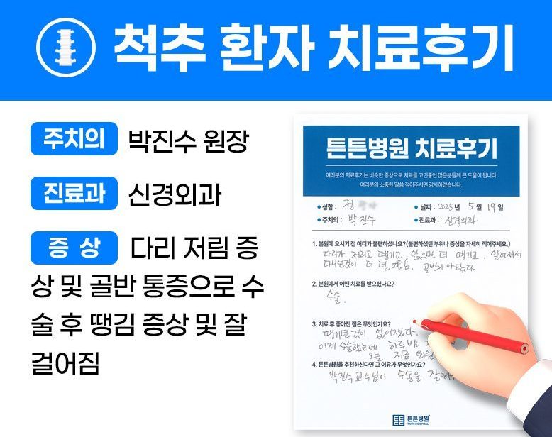 정ㅇㅇ님의 소중한 자필 치료후기