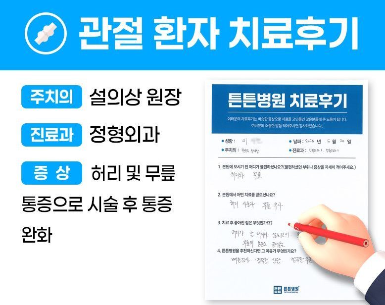 이ㅇㅇ님의 소중한 자필 치료후기