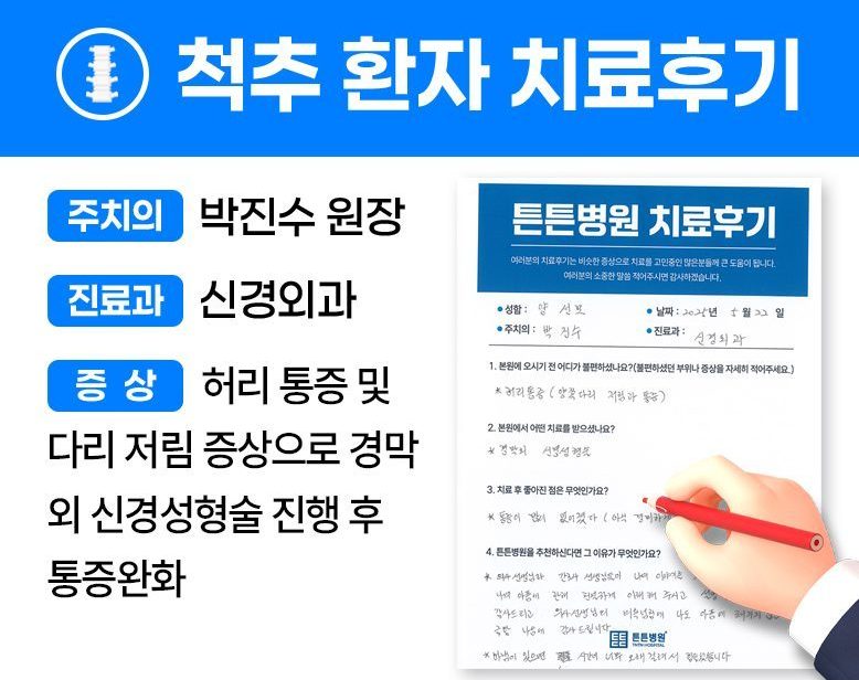 양ㅇㅇ님의 소중한 자필 치료후기