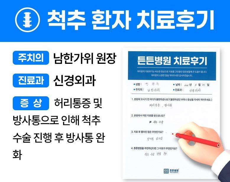 정ㅇㅇ님의 소중한 자필 치료후기