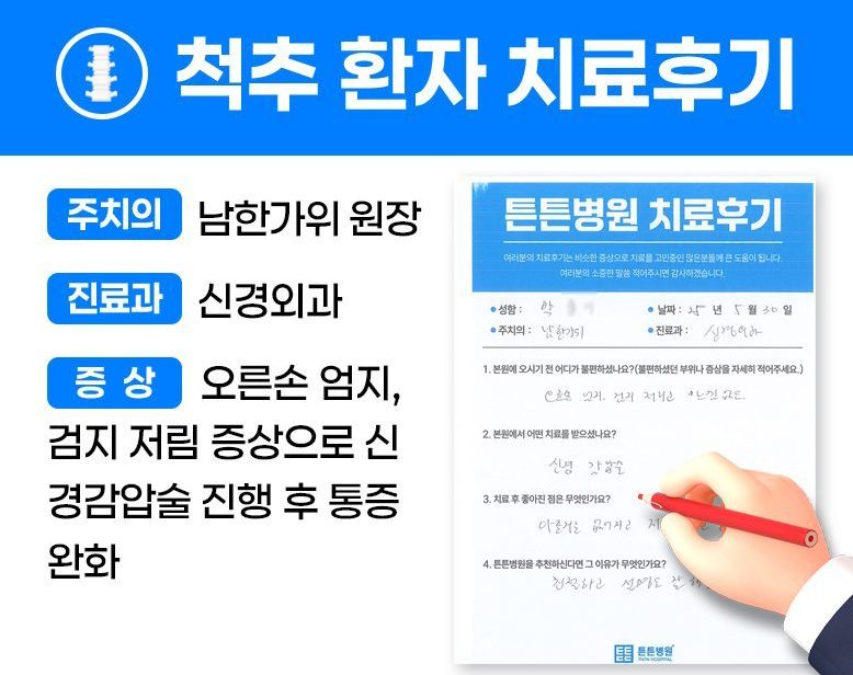 박ㅇㅇ님의 소중한 자필 치료후기